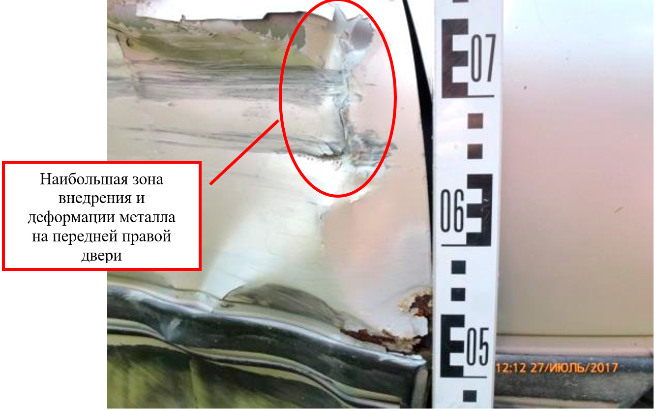 Трасология при ДТП