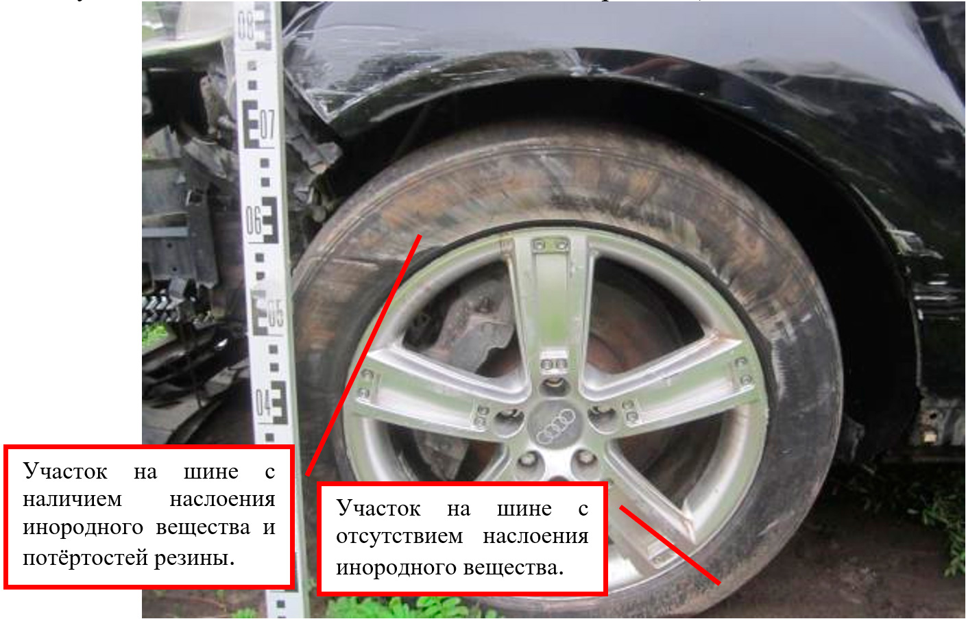 Трасология при ДТП