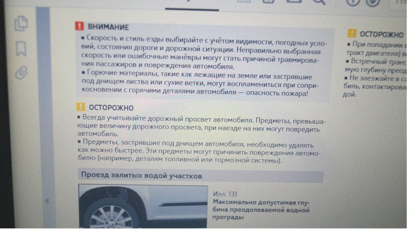 Возгорание автомобиля от катализатора