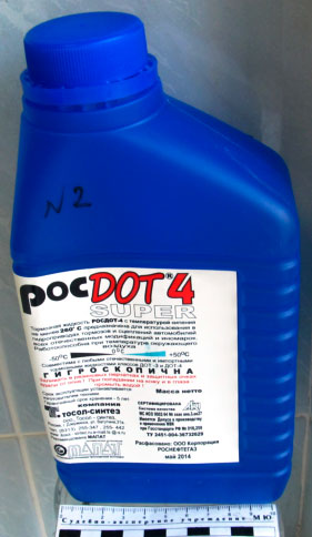 Фото 2. Общий вид канистры объемом 1 л с тормозной жидкостью Рос ДОТ4 Super