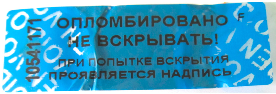 Фото 2. Общий вид этикетки.