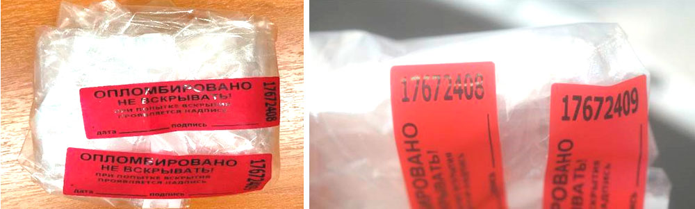 Фото 38, 39. Опломбированный сверток и номера пломб 17672408, 17672409.