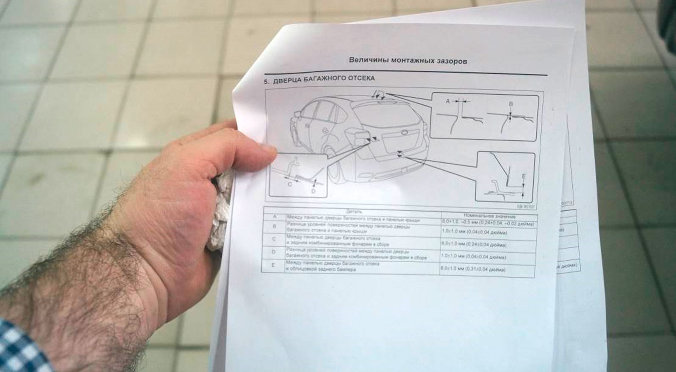 Фото 17. Заводские параметры зазоров двери багажного отсека.