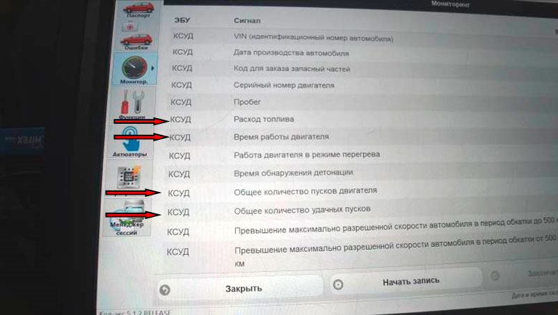 Фото 6. Параметры работы двигателя.