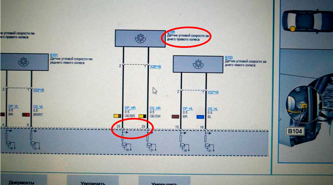 Фото 34. Электрическая схема. Разъёмы (гнездовые контакты) №28,29 являются разъёмами датчик угловой скорости заднего правого колеса.