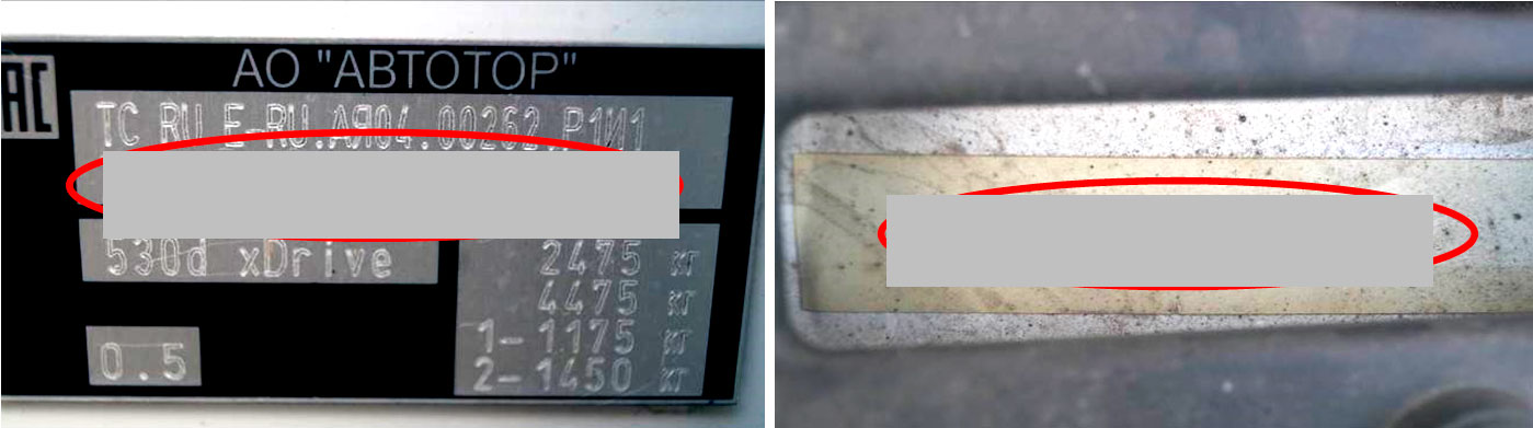 Фото 3, 4. Идентификационный номер автомобиля (VIN) .