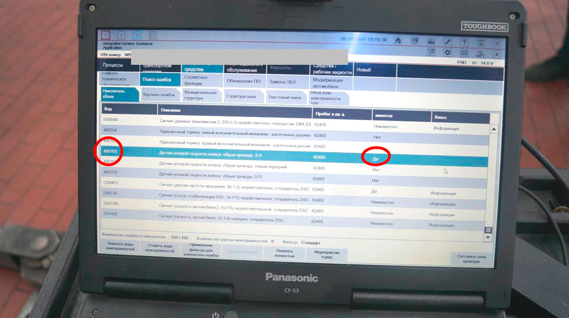 Фото 47. Результаты компьютерной диагностики с перестановленными местами датчиками угловой скорости задних колёс. Код неисправности: 4807Е0 - Датчик угловой скорости колеса, возникший на текущем пробеге – 62465 км.