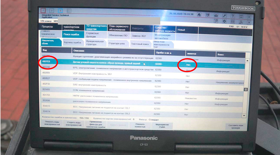 Фото 49. Результаты компьютерной диагностики с перестановленными местами датчиками угловой скорости задних колёс. Активного кода неисправности по датчику угловой скорости заднего правого колеса нет (есть только сохранённый – 4807Е9).