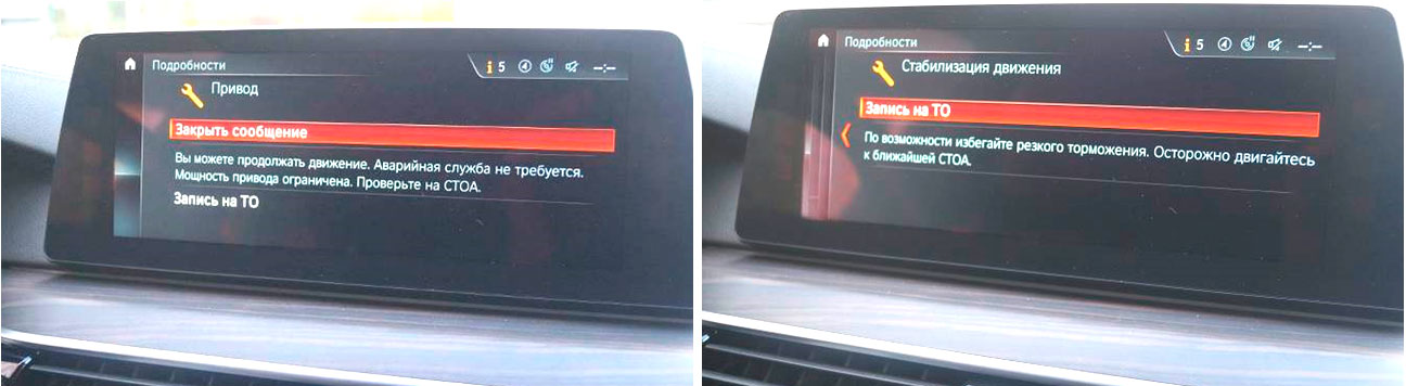 Фото 6,7. Сообщения на мониторе бортового компьютера.