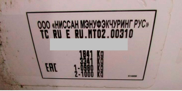 Фото 3. Идентификационный номер (VIN