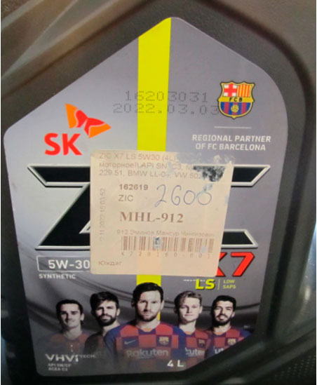 фото № 2 внешний вид этикетки на канистре (вид спереди)