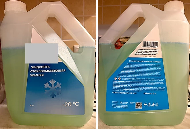 Фото 1,2. Общий вид канистры со средством для мытья стекол.
