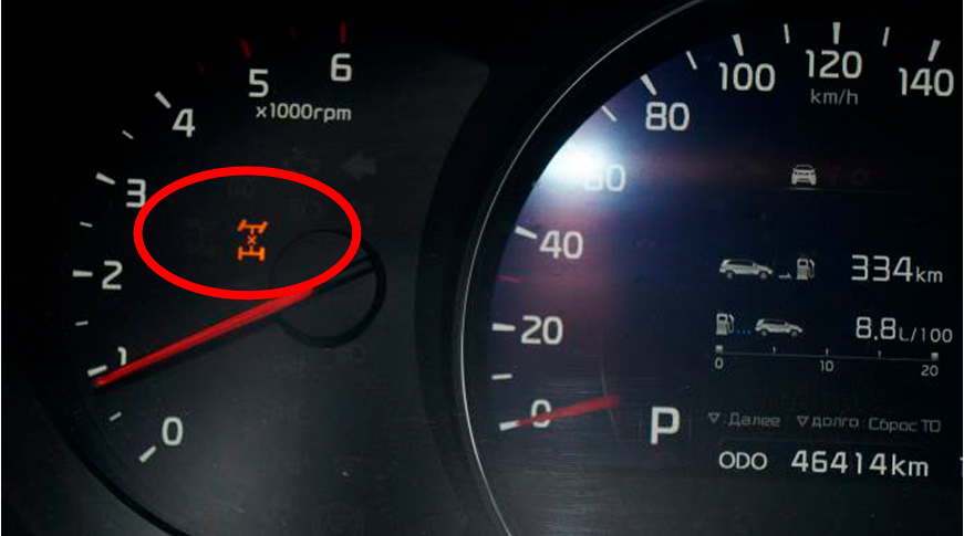 Фото 2. Сигнализатор неисправности полного привода