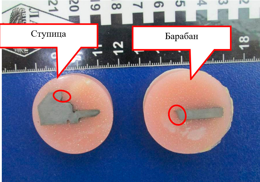 Фото 5. Изготовленные микрошлифы из фрагментов исследуемой детали. Красными овалами выделено расположение сварного шва