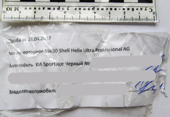 Качество масла