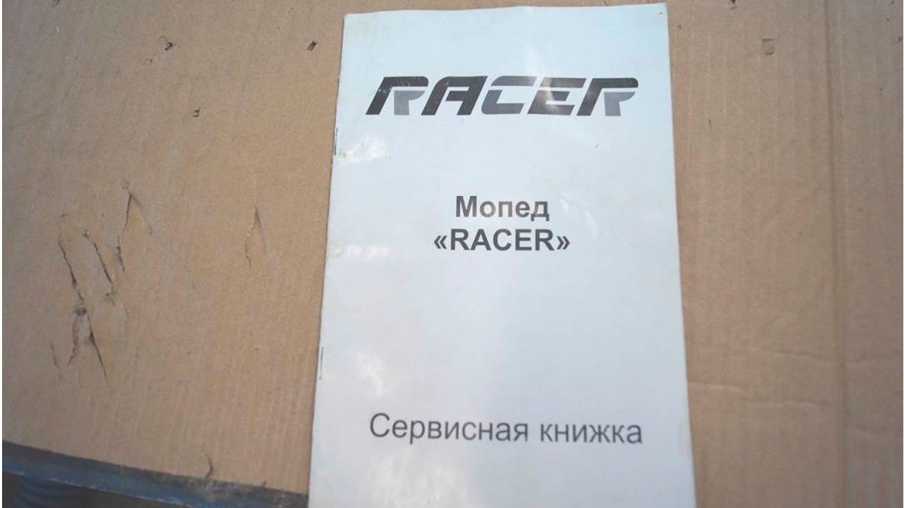 Неисправность двигателя мопеда