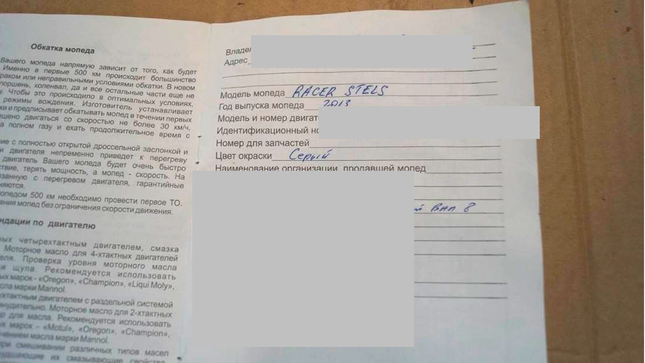 Неисправность двигателя мопеда