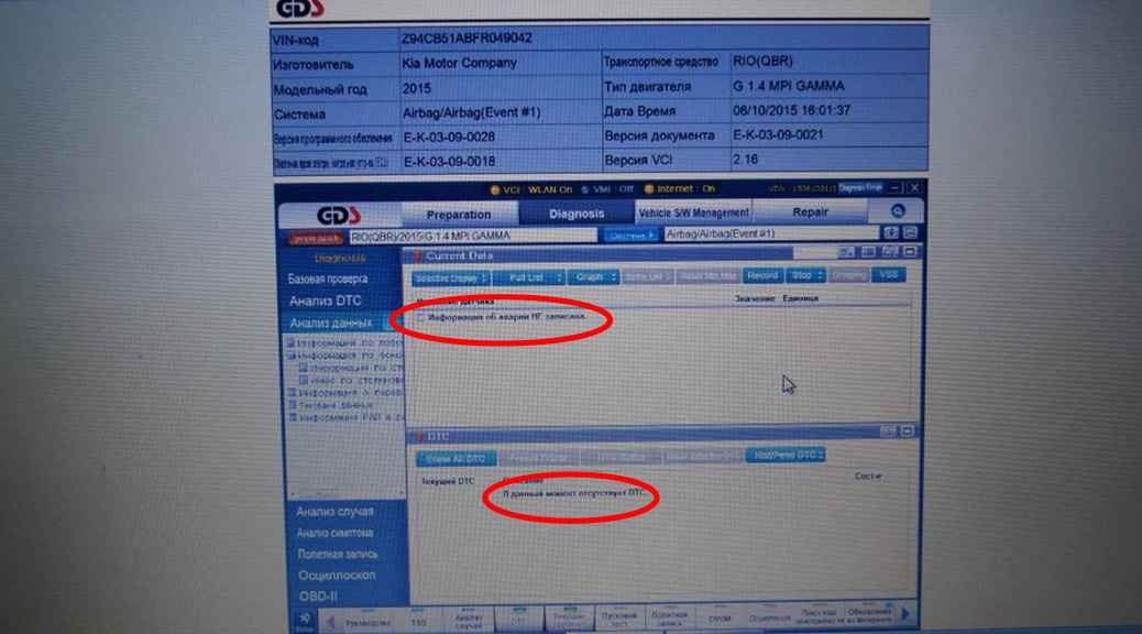 Не раскрылись передние подушки безопасности
