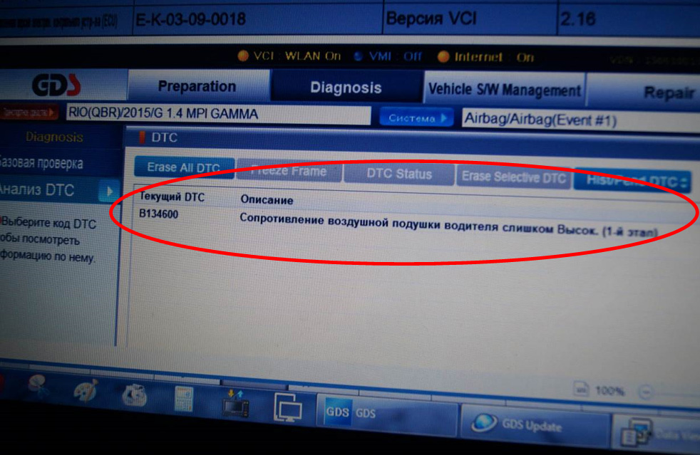 Не раскрылись передние подушки безопасности