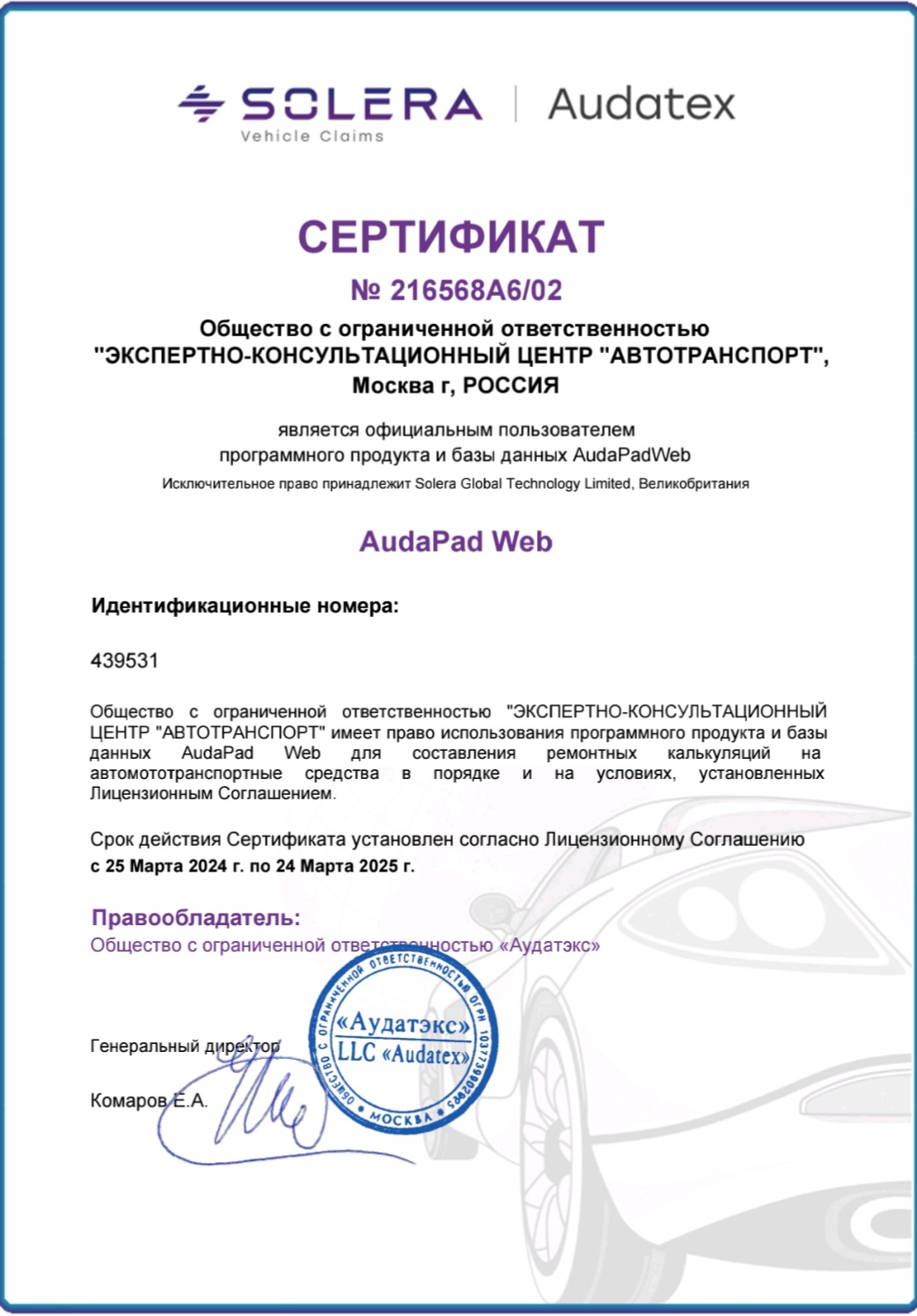 Исследование топлив, масел и других эксплуатационных жидкостей в автотехнической экспертизе