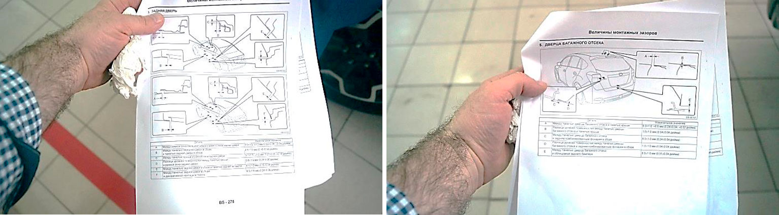 Измерение и проверка зазоров кузовных деталей автомобиля при проведении автотехнической экспертизы