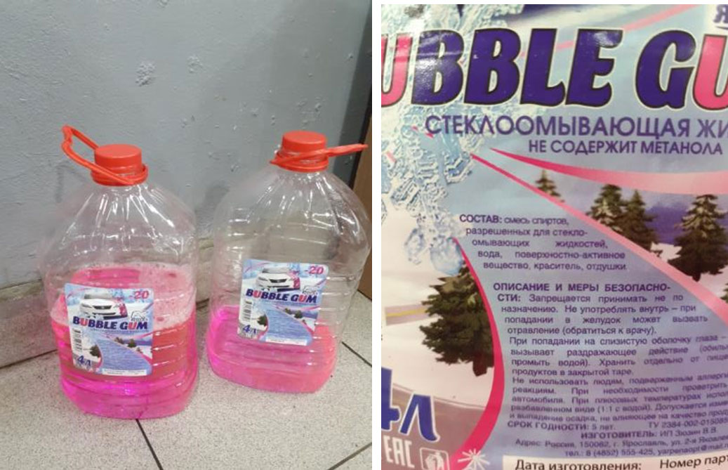 Фото 1,2. Незамерзающая жидкость, где не указано, какой спирт использовался для его изготовления