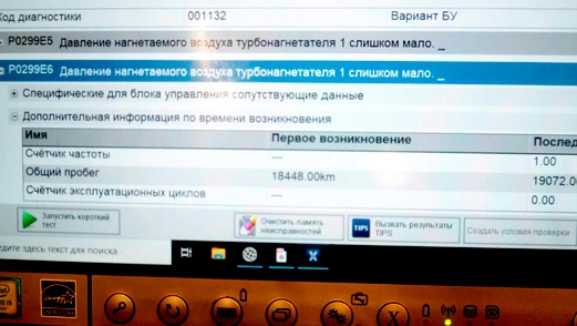 Дефект в системе наддува автомобиля MERCEDES-BENZ CLS 350D 4MATIC