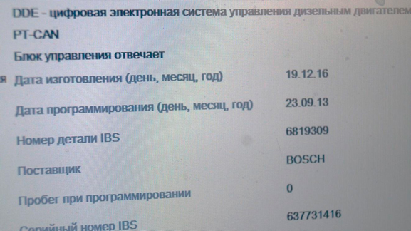 Фото 1. Программирование системы