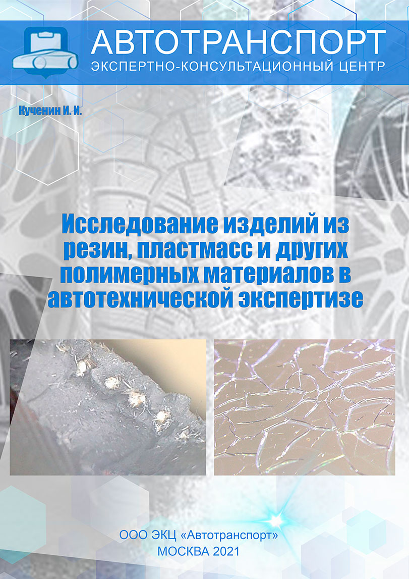 Издана книга